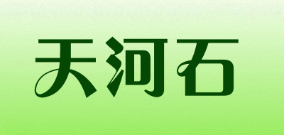 天河石是什么牌子_天河石品牌怎么样?