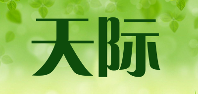 tinze是什么牌子_天际品牌怎么样?