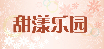 甜漾乐园是什么牌子_甜漾乐园品牌怎么样?