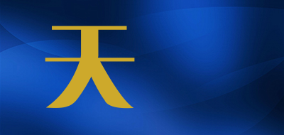 天瑿是什么牌子_天瑿品牌怎么样?