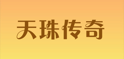 DZI LEGEND是什么牌子_天珠传奇品牌怎么样?
