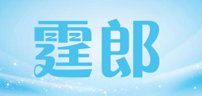 霆郎是什么牌子_霆郎品牌怎么样?