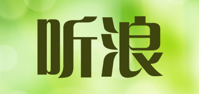 Tinglang是什么牌子_听浪品牌怎么样?
