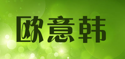 tiphne是什么牌子_欧意韩品牌怎么样?