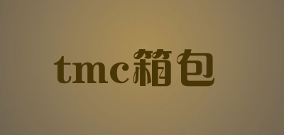 tmc箱包是什么牌子_tmc箱包品牌怎么样?