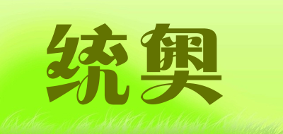统奥是什么牌子_统奥品牌怎么样?