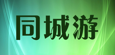同城游是什么牌子_同城游品牌怎么样?