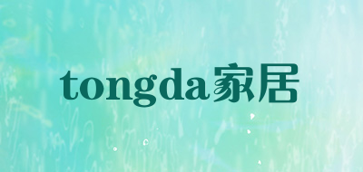 tongda家居是什么牌子_tongda家居品牌怎么样?