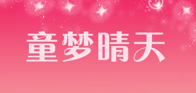 Tongmengqiantian是什么牌子_童梦晴天品牌怎么样?