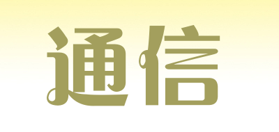tg是什么牌子_通信品牌怎么样?
