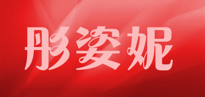 彤姿妮是什么牌子_彤姿妮品牌怎么样?