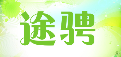 途骋是什么牌子_途骋品牌怎么样?