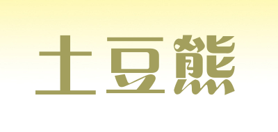 土豆熊是什么牌子_土豆熊品牌怎么样?