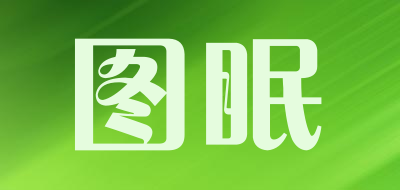 TuMian是什么牌子_图眠品牌怎么样?