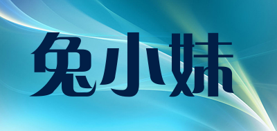 兔小妹是什么牌子_兔小妹品牌怎么样?