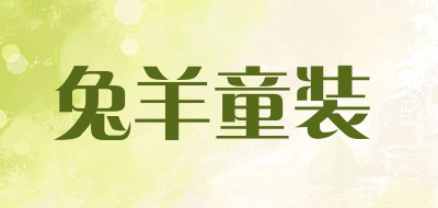 兔羊童装是什么牌子_兔羊童装品牌怎么样?