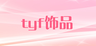 tyf饰品是什么牌子_tyf饰品品牌怎么样?