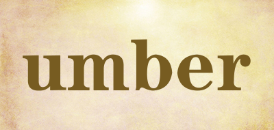 umber是什么牌子_umber品牌怎么样?