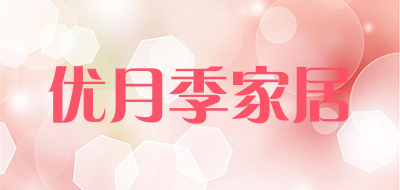 uucare是什么牌子_优月季家居品牌怎么样?