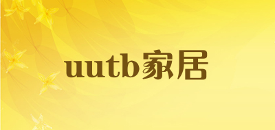 uutb家居是什么牌子_uutb家居品牌怎么样?