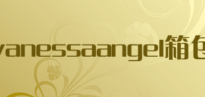 vanessaangel箱包是什么牌子_vanessaangel箱包品牌怎么样?