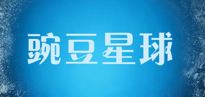 peasplanet是什么牌子_豌豆星球品牌怎么样?