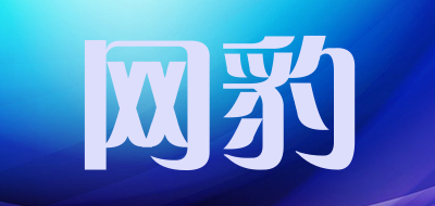 wabao是什么牌子_网豹品牌怎么样?