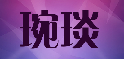 wanyan是什么牌子_琬琰品牌怎么样?