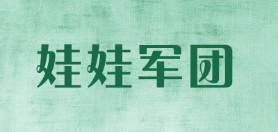 娃娃军团是什么牌子_娃娃军团品牌怎么样?