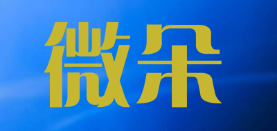 微朵是什么牌子_微朵品牌怎么样?