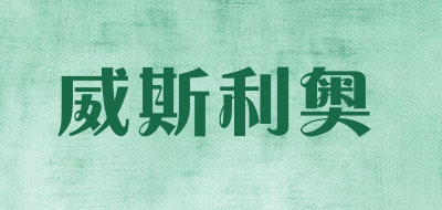 VIXLEO是什么牌子_威斯利奥品牌怎么样?