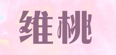 Wepeach是什么牌子_维桃品牌怎么样?