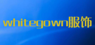 whitegown服饰是什么牌子_whitegown服饰品牌怎么样?