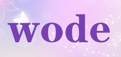 wode是什么牌子_wode品牌怎么样?