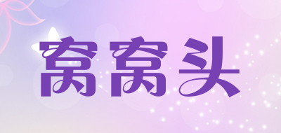 wowoto是什么牌子_窝窝头品牌怎么样?