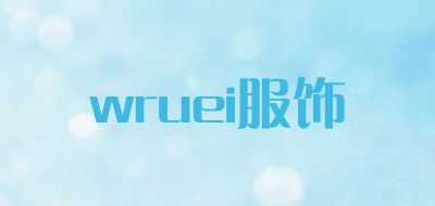 wruei服饰是什么牌子_wruei服饰品牌怎么样?