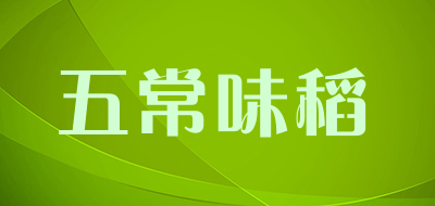 五常味稻是什么牌子_五常味稻品牌怎么样?