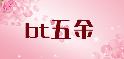 bt五金是什么牌子_bt五金品牌怎么样?