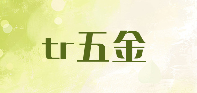 tr五金是什么牌子_tr五金品牌怎么样?