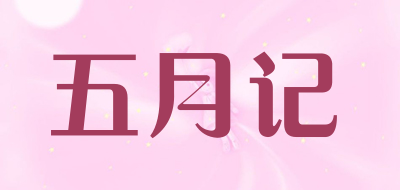 Maykee是什么牌子_五月记品牌怎么样?