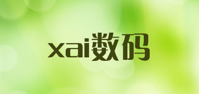 xai数码是什么牌子_xai数码品牌怎么样?