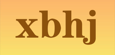 xbhj是什么牌子_xbhj品牌怎么样?