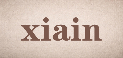 xiain是什么牌子_xiain品牌怎么样?