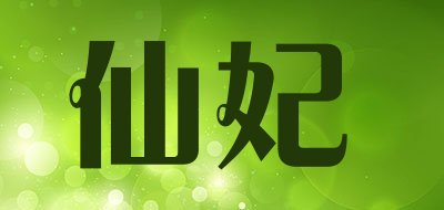 仙妃是什么牌子_仙妃品牌怎么样?