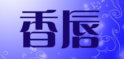香唇是什么牌子_香唇品牌怎么样?