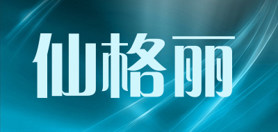 SKINGREEN是什么牌子_仙格丽品牌怎么样?