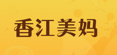香江美妈是什么牌子_香江美妈品牌怎么样?