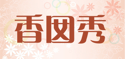 香囡秀是什么牌子_香囡秀品牌怎么样?