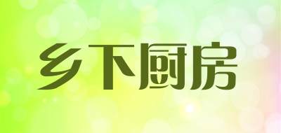 乡下厨房是什么牌子_乡下厨房品牌怎么样?