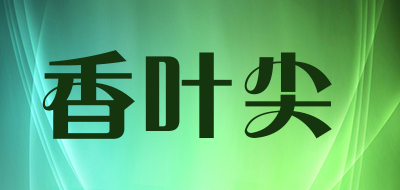 香叶尖是什么牌子_香叶尖品牌怎么样?